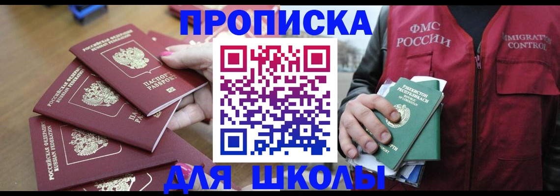 временная регистрация в квартире в Воткинске